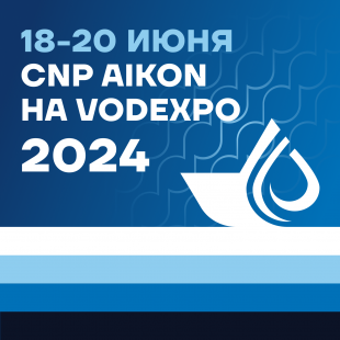 Приглашаем на VodExpo2024. Насосы CNP в Иннополисе!